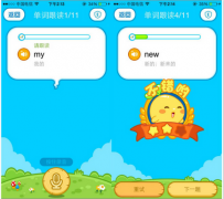 淺談杭州教育APP開發功能