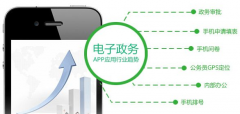 杭州政務類app開發功能介紹